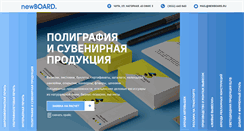 Desktop Screenshot of newboard.ru