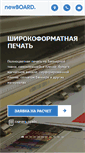 Mobile Screenshot of newboard.ru