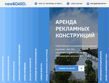 Tablet Screenshot of newboard.ru